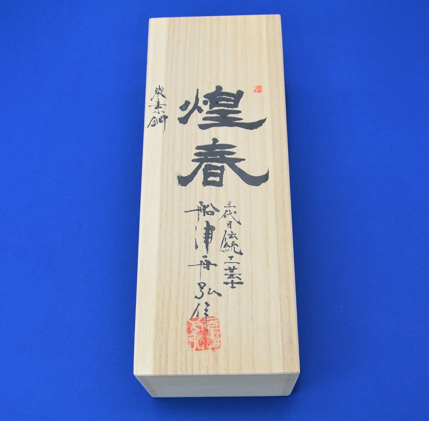 Funahiro 'Koshun' Hand Plane 1.8 Sun