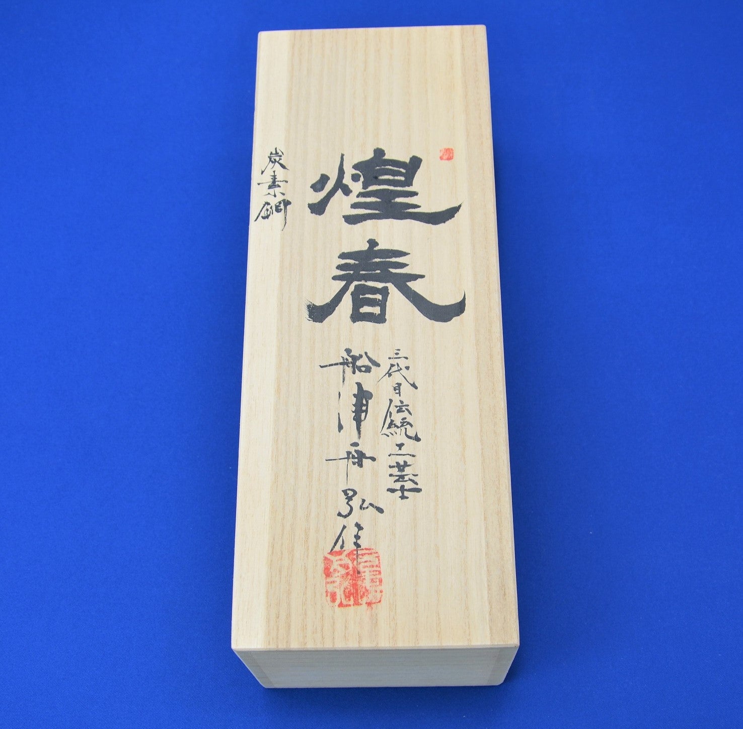 Funahiro 'Koshun' Hand Plane 1.8 Sun