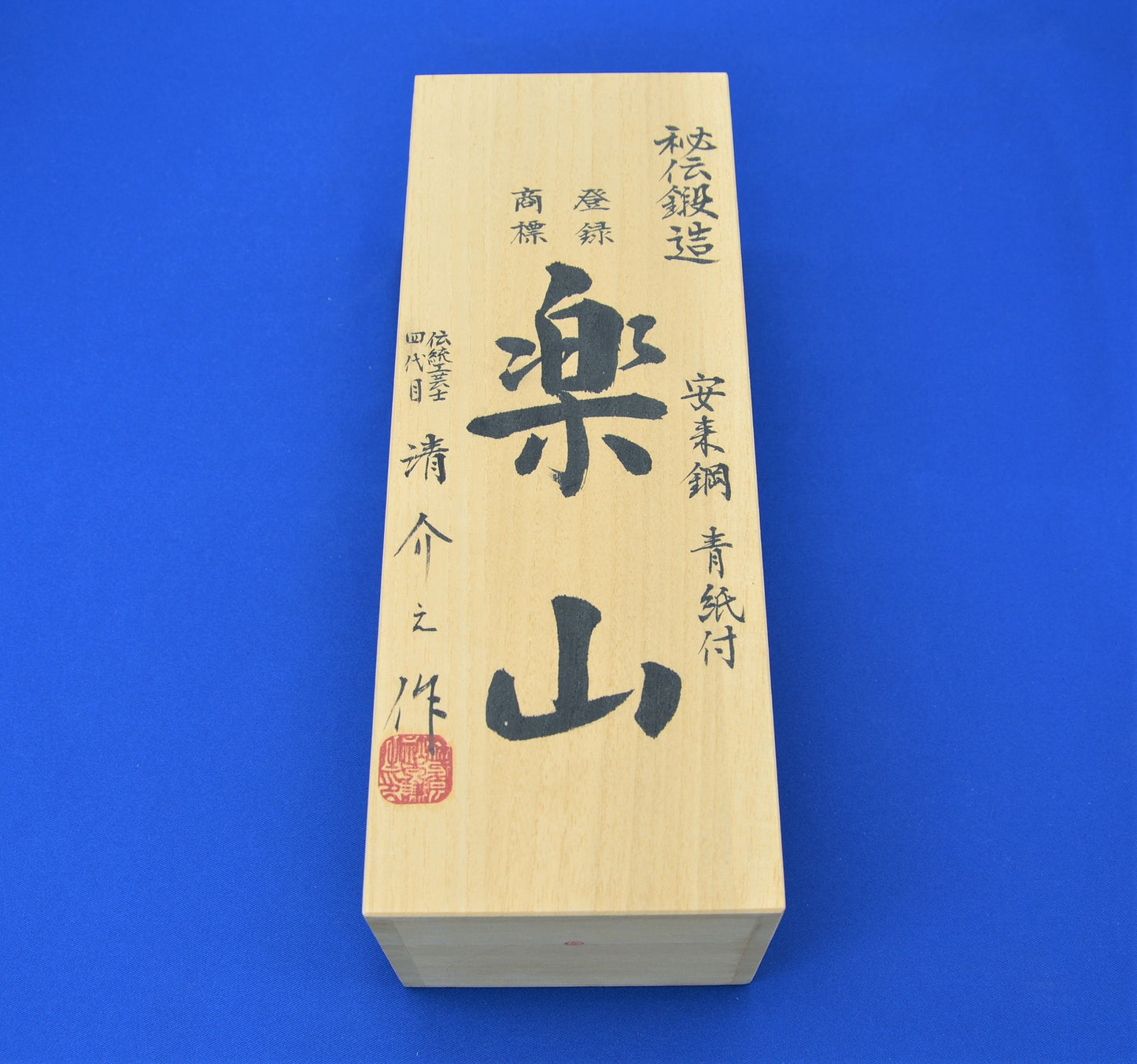 Mizuno Kiyosuke 'Rakuzan' Hand Plane 1.8 Sun