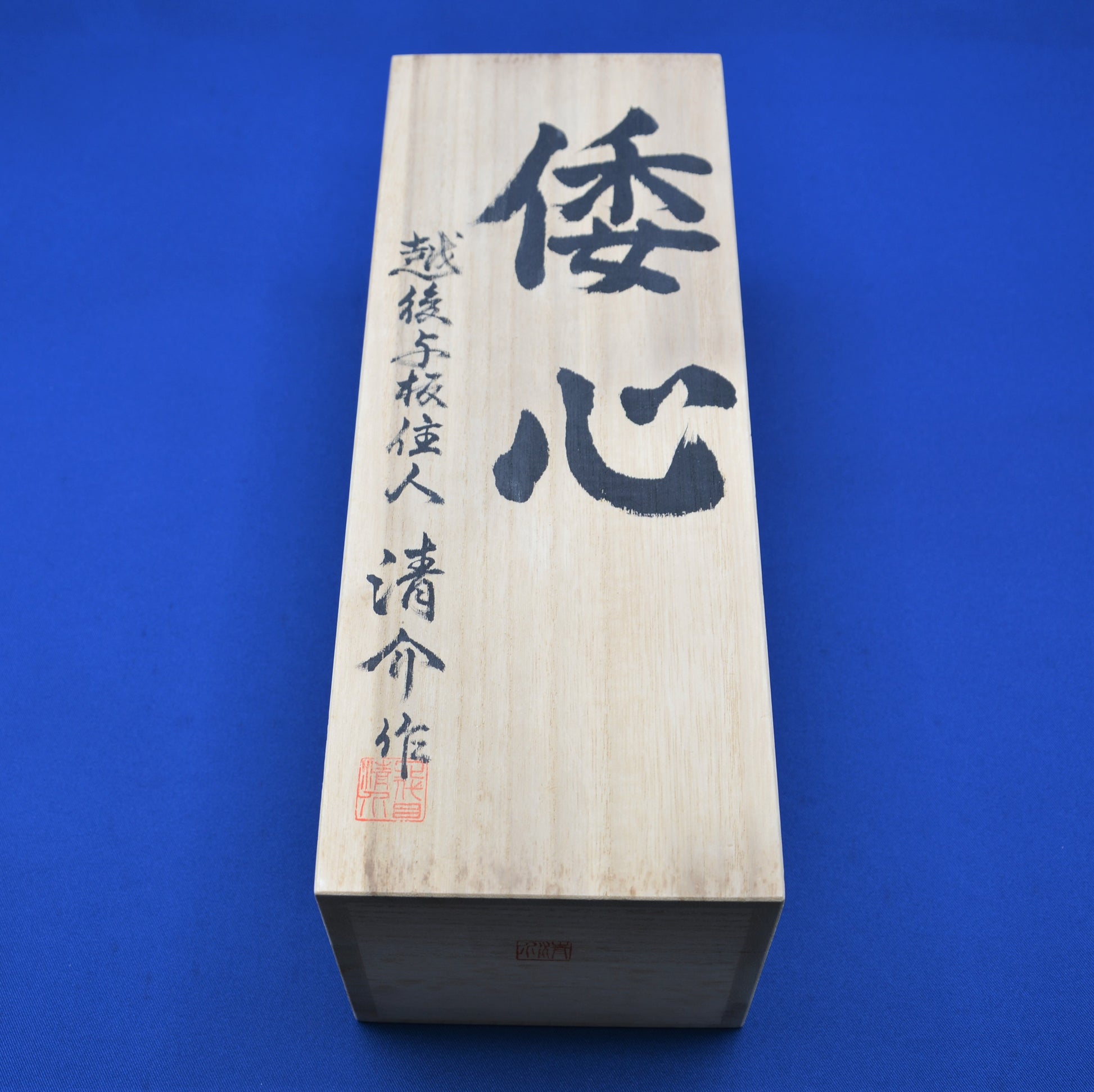 Mizuno Kiyosuke 'Yamato' Hand Plane 1.6/1.8 Sun