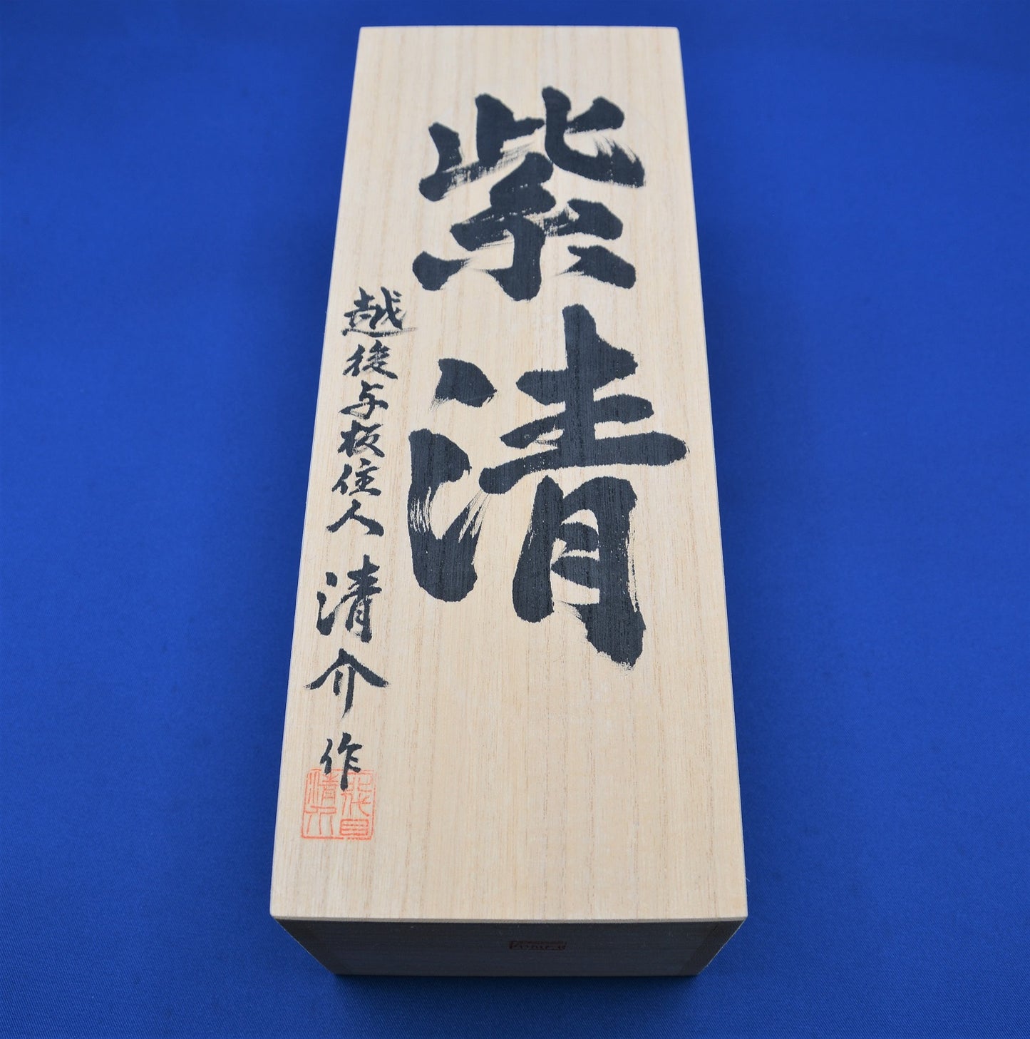 Mizuno Kiyosuke 'Shisei' Hand Plane 1.6/1.8 Sun