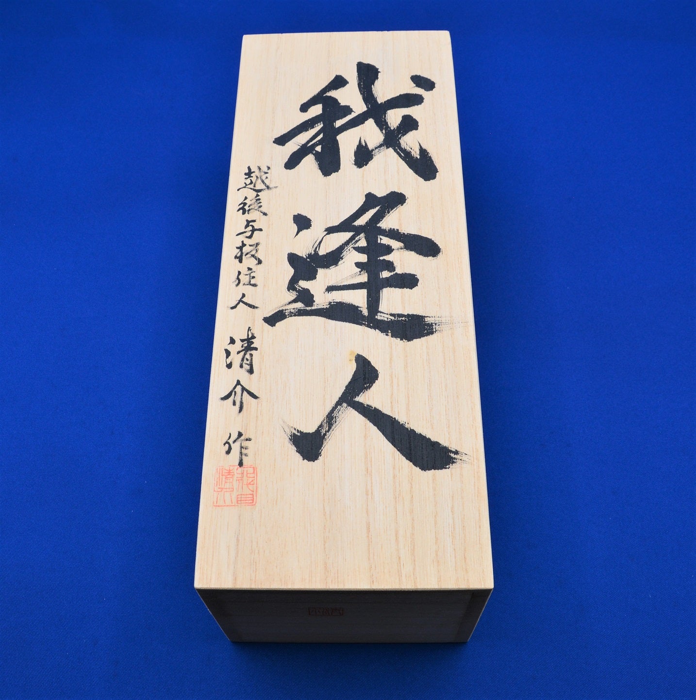 Mizuno Kiyosuke 'Gahojin' Hand Plane 1.6/1.8 Sun